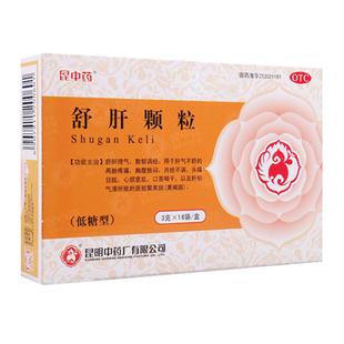 昆中药舒肝颗粒16袋疏肝解郁清热月经不调祛去黄褐斑黑斑调经养颜
