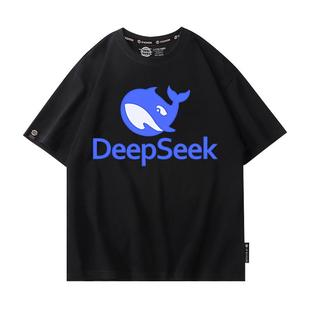 drew DeepSeek深度求索人工智能周边短袖T恤男2025夏款宽松衣服