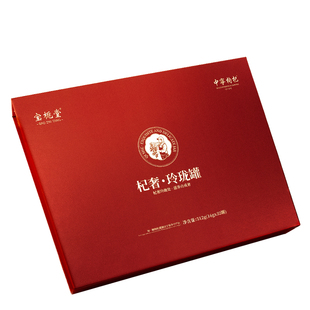 宁夏中宁特优无硫熏枸杞礼盒送父母长辈元旦春节年货过年伴手礼品