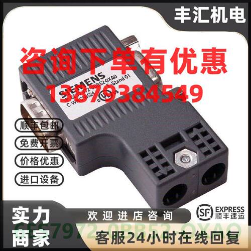 议价西门子DP接头6ES7 972-0BB52-0XA0带PG接口6ES7972-0BB52-OXA