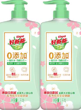 雪樱白茶餐具洗涤剂1kg×2瓶