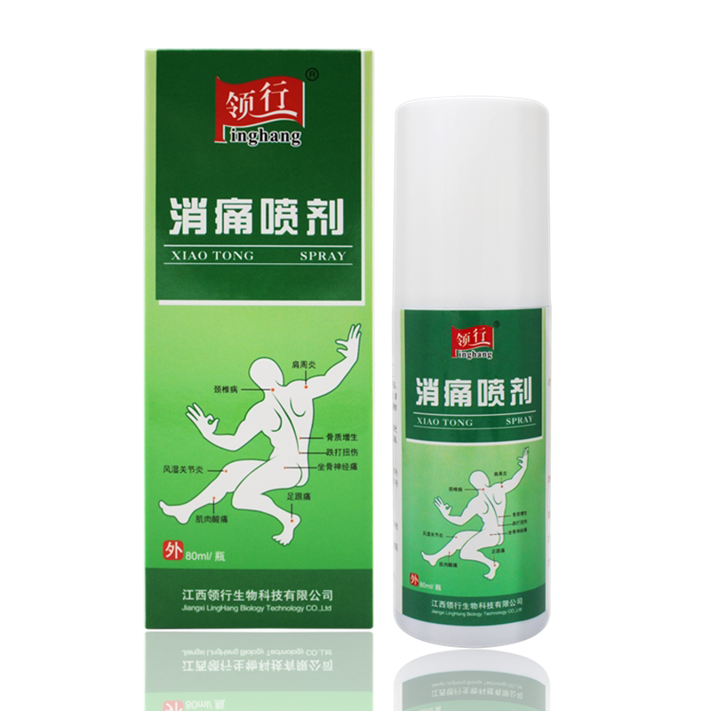 领行消痛喷剂冷敷液药房同款