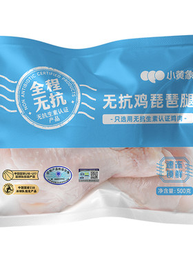 小黄象无抗琵琶腿鸡腿生鸡肉新鲜速冻大只鸡腿生鸡大腿冷冻生鲜