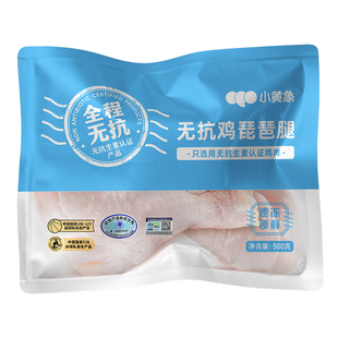 小黄象无抗琵琶腿鸡腿生鸡肉新鲜速冻大只鸡腿生鸡大腿冷冻生鲜