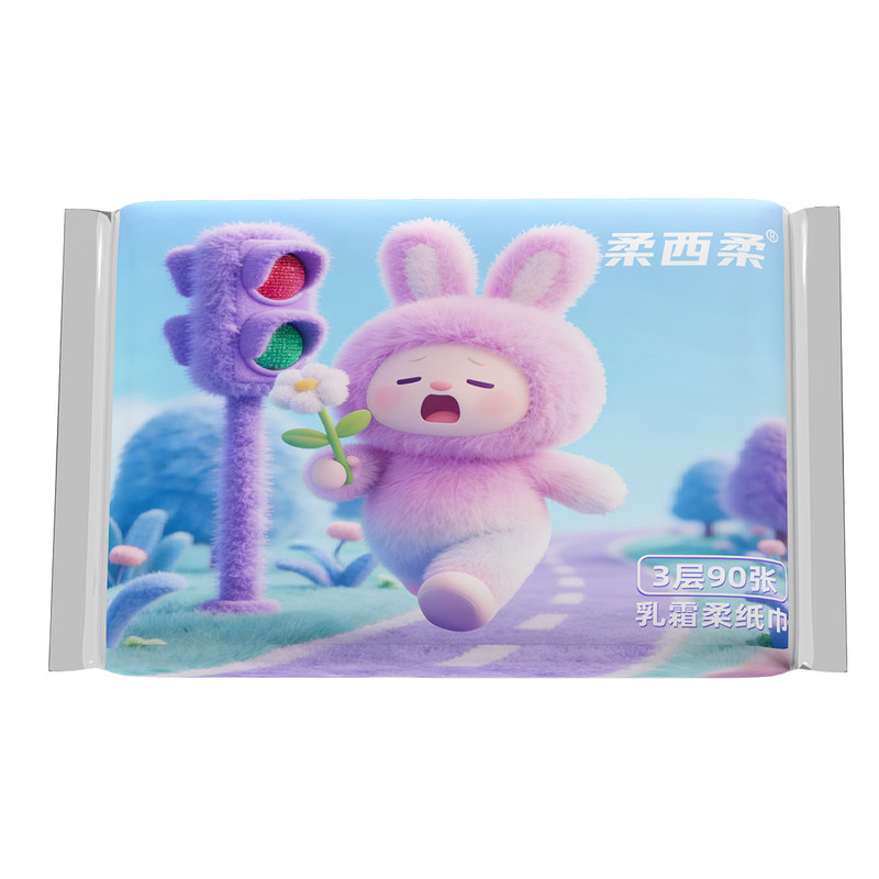 柔西柔90张1包保湿云柔巾便携装