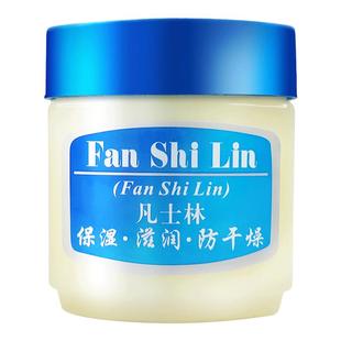 新喜乐凡士林护手霜45g晶冻保湿防干裂防冻手足男女士护肤润肤霜