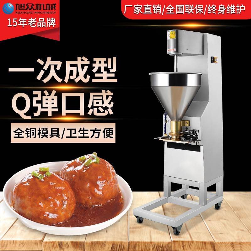 多功能肉丸机做狮子头机器商用猪肉丸汕头牛肉丸全自动火锅丸子机