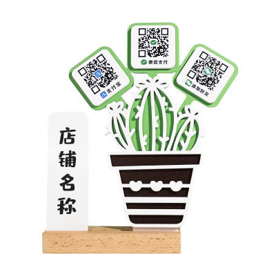格莱克亚克力盆栽二维码展示牌