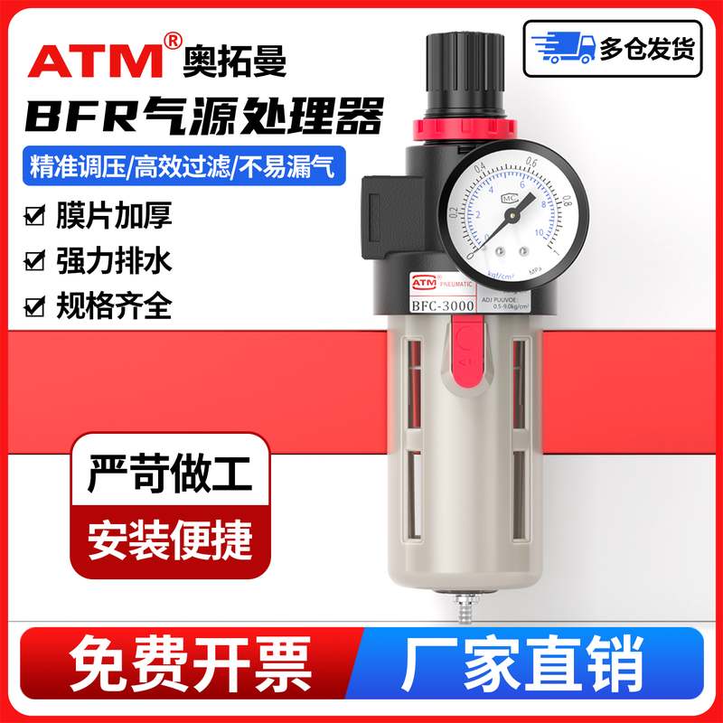 空压机BFR2000气动气源处理器空气过滤器BFR3000减压调压阀单联件