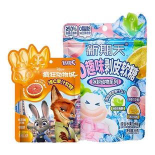 新期天网红爆款疯狂动物城树莓味维c果汁趣味剥皮糖儿童吃货糖果