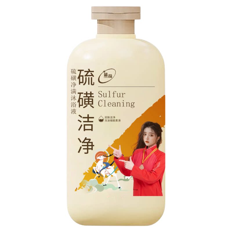 硫磺洁净除螨沐浴露祛痘止痒