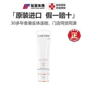 法国Lancome兰蔻小白管菁纯防晒霜清爽SPF50防紫外线隔离防晒乳