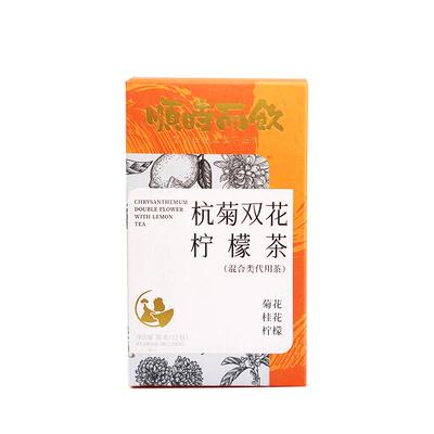 顺时而饮杭菊双花柠檬茶
