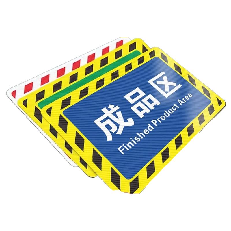 仓库标识牌分区牌工厂防滑耐磨