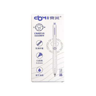 东米859低重心中性笔高颜值ins风红笔按动刷题笔速干顺滑cs签字圆珠笔学生专用考试黑水笔学习文具官方旗舰店