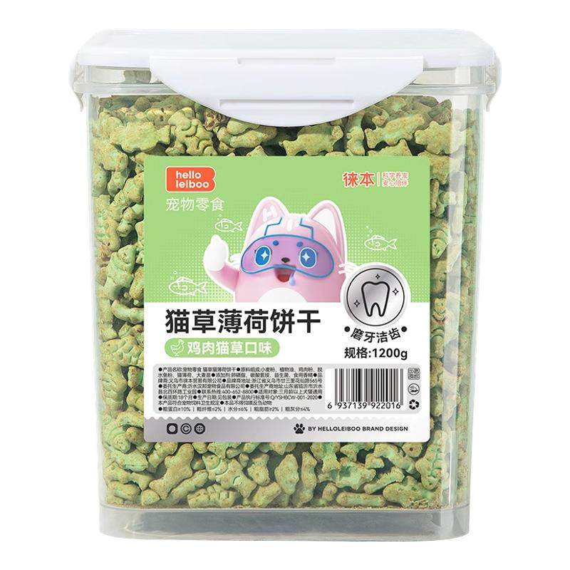 猫薄荷饼干猫咪零食小鱼饼干增肥营养磨牙棒猫草去化毛球洁齿用品