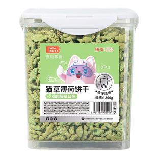 猫薄荷饼干猫咪零食小鱼饼干增肥营养磨牙棒猫草去化毛球洁齿用品
