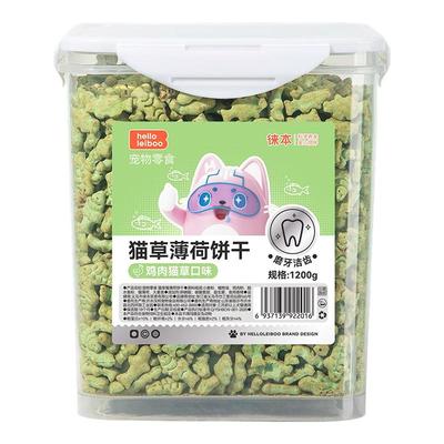 【助排毛球】猫薄荷饼干1200g桶