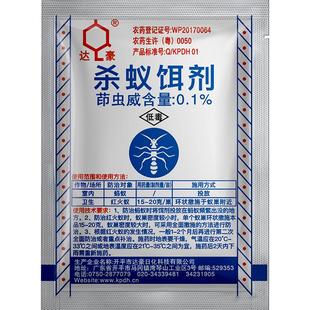 达豪蚂蚁药家用全窝端灭蚁药杀蚁饵剂家用家庭厨房灭蚁清