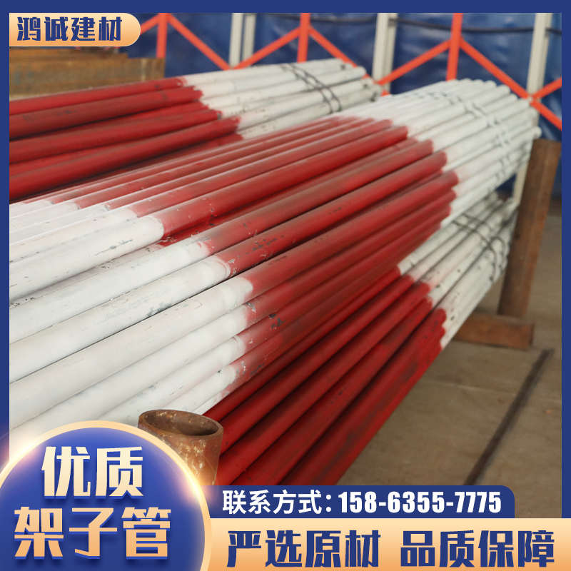 架子管6米 红白漆架子管玉米囤防卡扣空心圆管喷漆建筑工地48钢管
