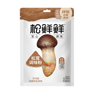 松鲜鲜松茸调味料组合健康宝宝菌菇粉鸡精和盐调味味精蚝油酱油