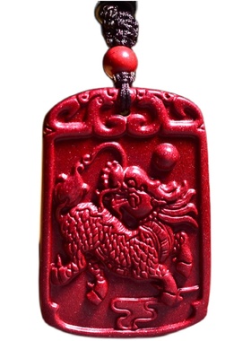 朱砂红色火麒麟吊坠五行缺火补火属火的饰品男女士挂件护身符礼物