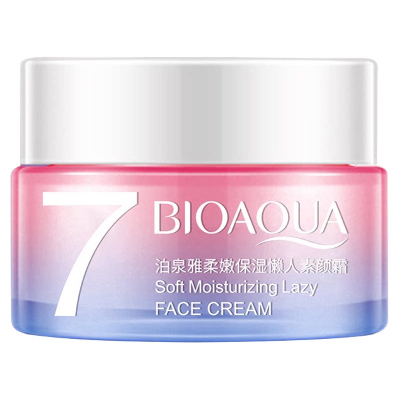 泊泉雅V7柔嫩保湿懒人素颜霜提亮肤色遮瑕裸妆面霜女士护肤化妆品