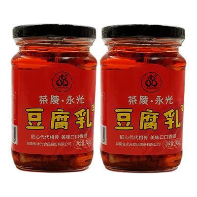 永光腐乳茶陵特产香辣味
