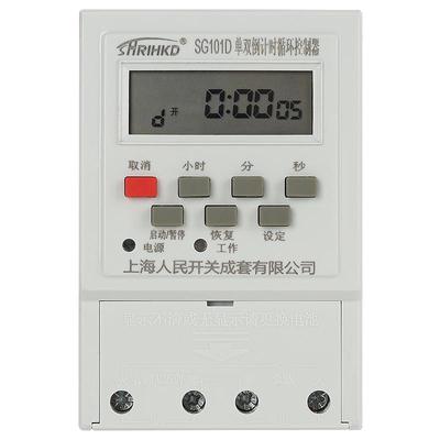 上海人民无限循环倒计时开关