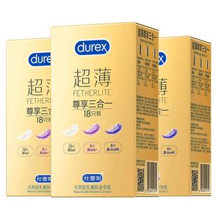 杜蕾斯避孕套超薄001正品官方旗舰店裸入隐形男用玻尿酸安全套byt