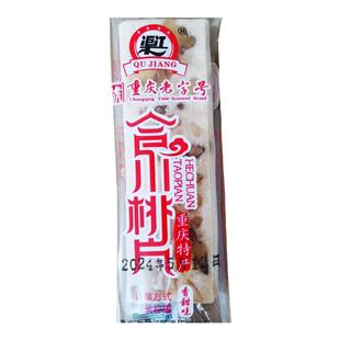 重庆特产合川桃片老字号精品渠江桃片零食小吃独立小袋散装500克