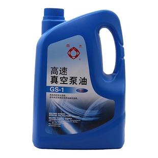 北京四方高速真空泵油GS-1真空泵专用机油100号包装机真空油vg100