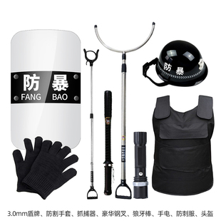安保器材八件套防暴盾牌防刺服头盔手套钢叉学校幼儿园反恐安防