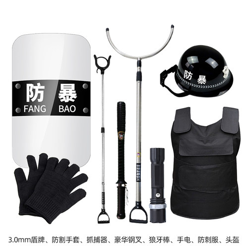 安保器材八件套防暴盾牌防刺服头盔手套钢叉学校幼儿园反恐安防