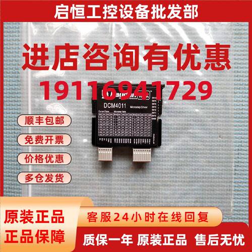 议价现货 全新原装正品Haydon海顿步进驱动器 DCM4011 DCM4010
