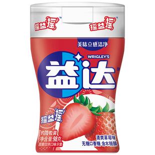 益达木糖醇无糖口香糖草莓味98g*1瓶清新口气休闲糖果办公小零食