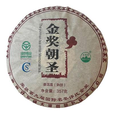 国营大渡岗茶厂 朝圣熟茶357克女子马帮进贡西藏熟茶