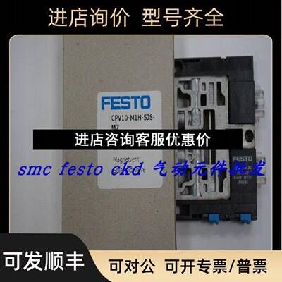 议价FESTO费斯托电磁阀CPV10M1H2X3GLSM7BEX550700