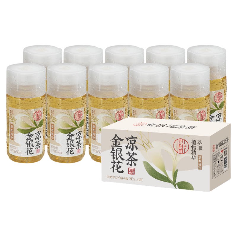 小轻甘金银花凉茶饮料245ml*10瓶