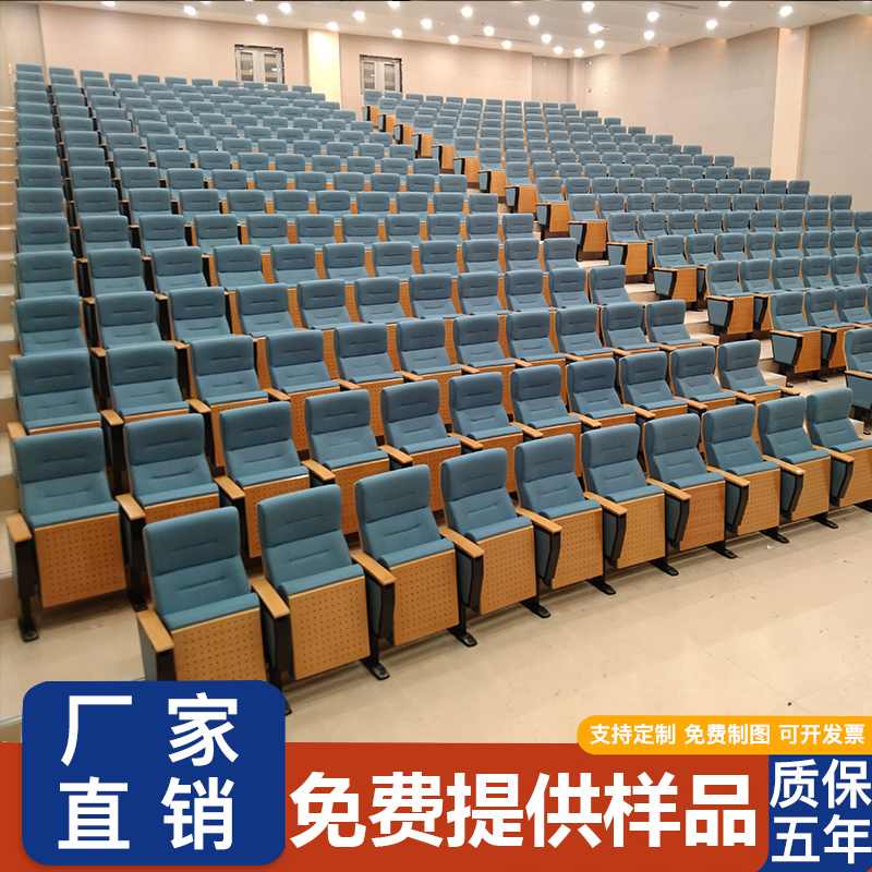 礼堂椅排椅会议室连排椅报告厅座椅剧院椅电影院座椅阶梯教室排椅