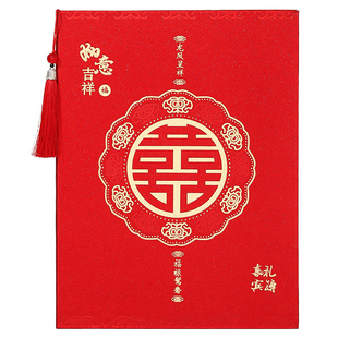 礼金簿结婚签到本礼单簿记账本人情嘉宾礼簿婚礼礼薄婚庆用品大全