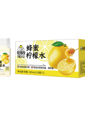 轻上养生水畅饮无负担
