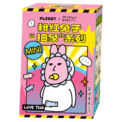粉红兔子抽象盲盒粉色手办摆件