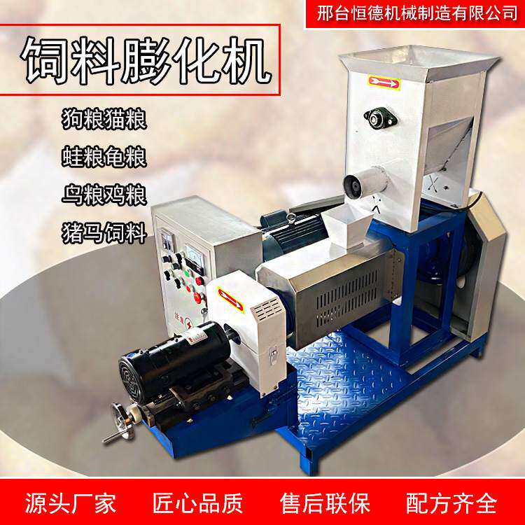 鱼饲料颗粒机水产养殖自动膨化机宠物猫鸟虾龟漂浮饵料小型狗粮机