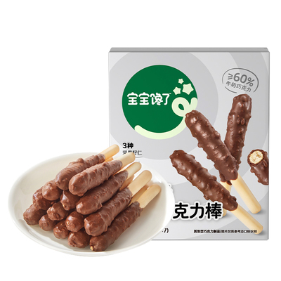 宝宝馋了坚果巧克力棒儿童零食