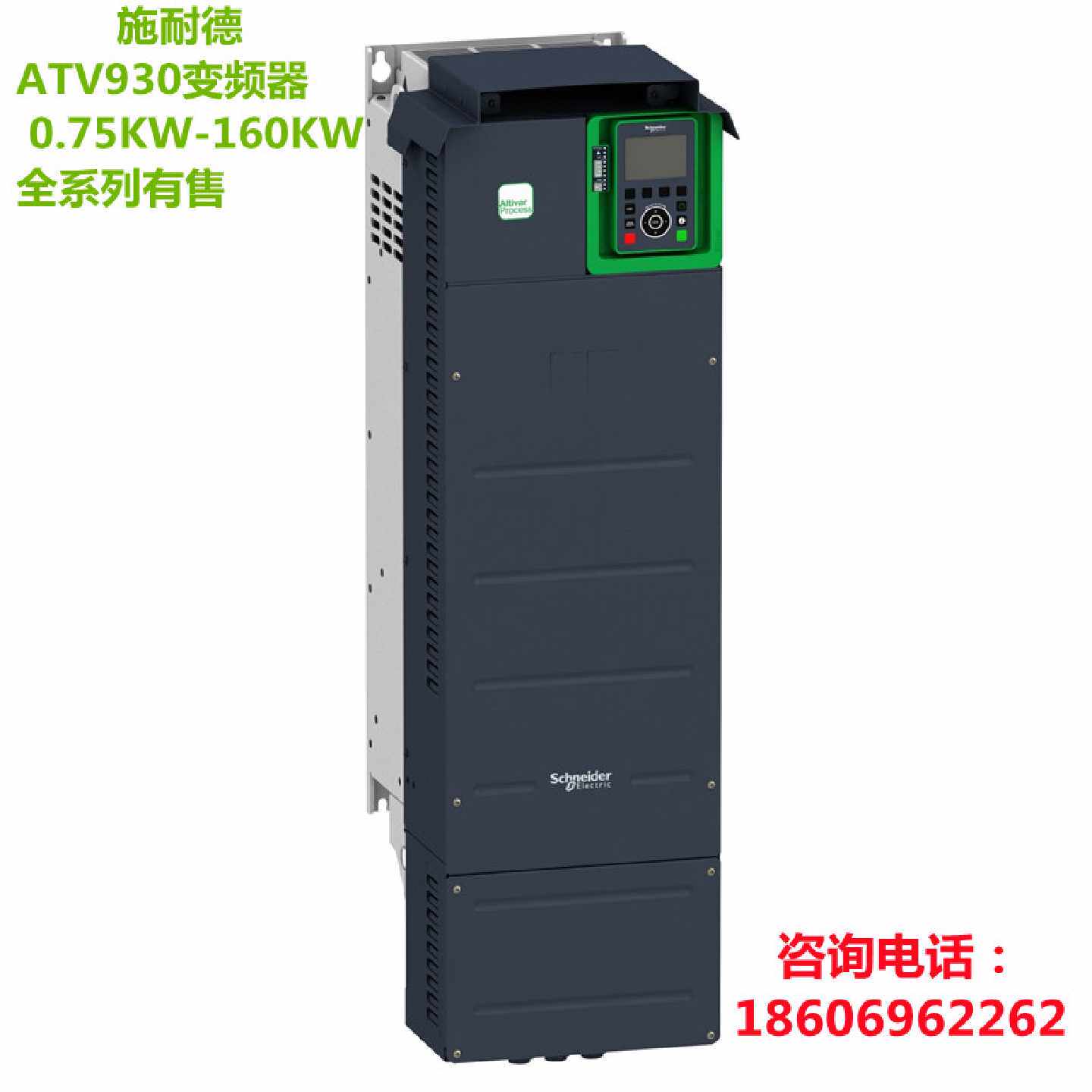 议价施耐德变频器0.75-160KW ATV930U75N4 ATV930D18N4 ATV930D90 - 实物图