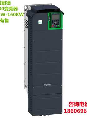 议价施耐德变频器0.75-160KW ATV930U75N4 ATV930D18N4 ATV930D90