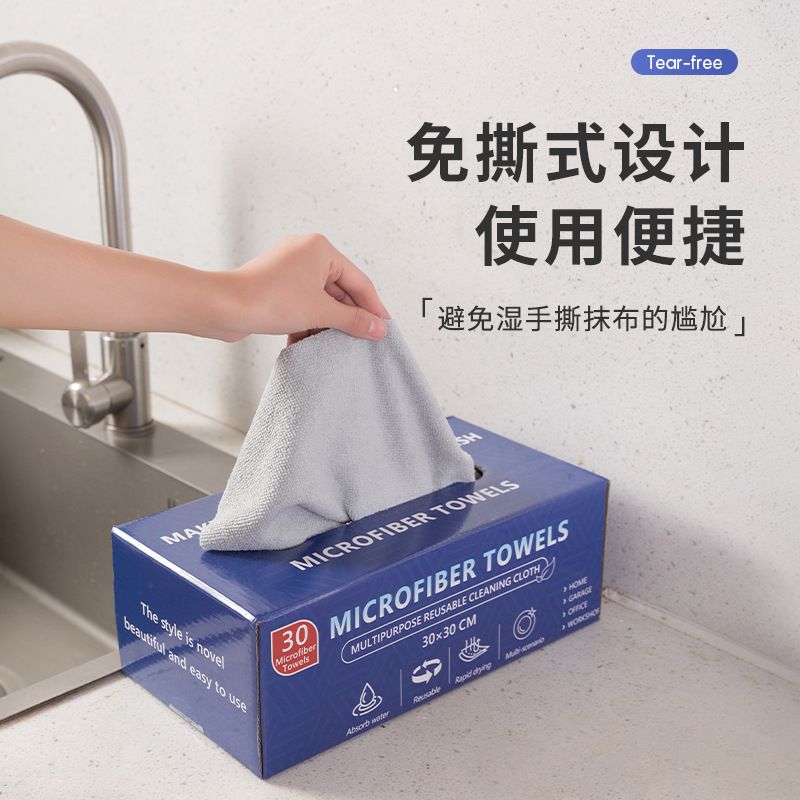 抽取式超细纤维毛巾50片装厨房洗碗抹布百洁布汽车毛巾吸水除尘布
