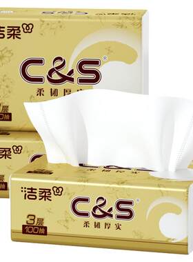 洁柔抽纸金尊3层100抽纸巾卫生纸