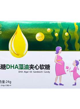 DHA婴幼儿童青少年孕妇